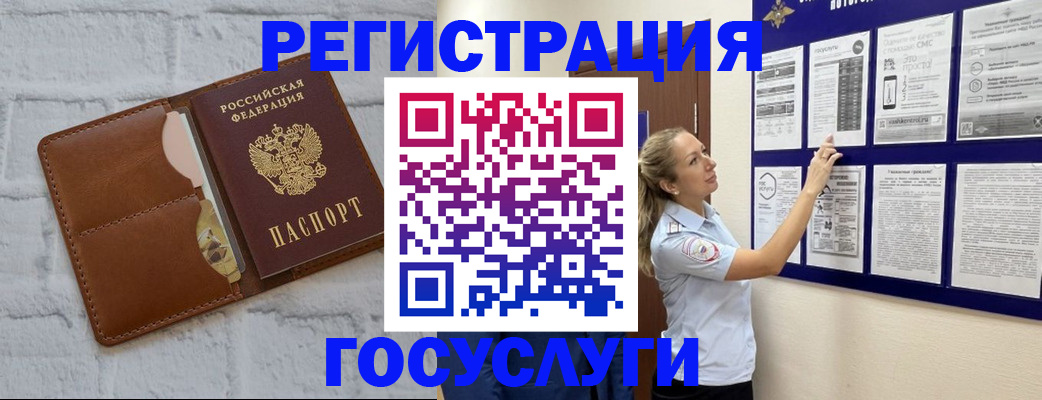 временная регистрация для школы в Павловском Посаде