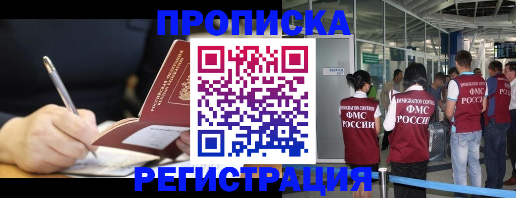 регистрация для школы в Павловском Посаде