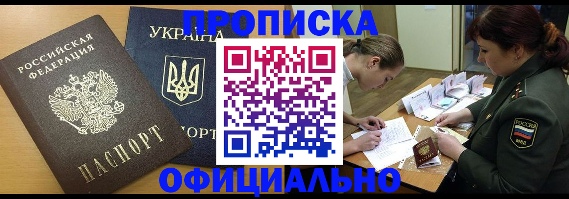 временная прописка в Павловском Посаде
