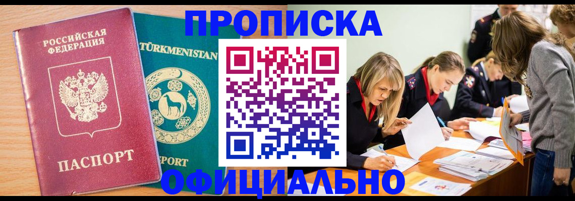 прописка для школы в Павловском Посаде