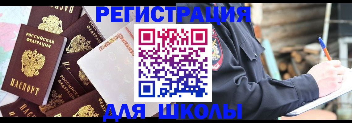 прописка иностранных граждан в Павловском Посаде
